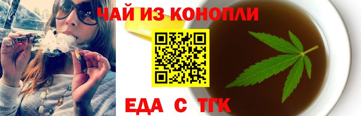 Cannafood конопля Чернушка
