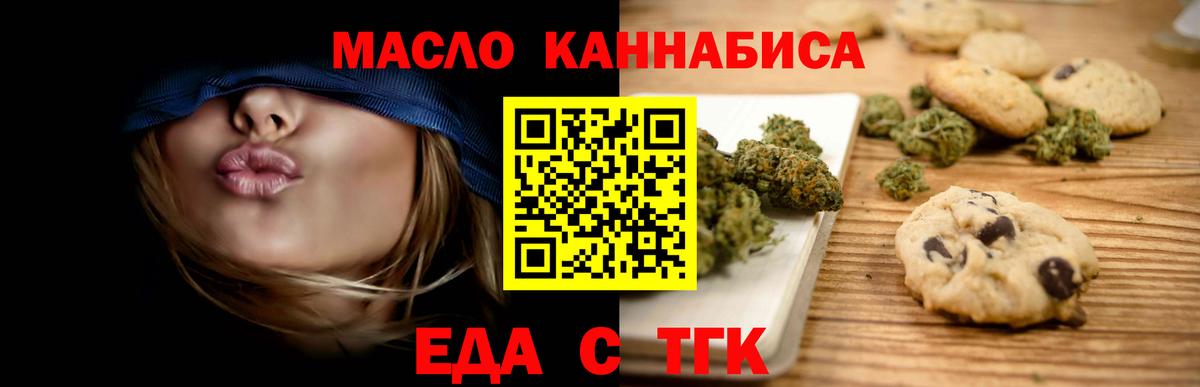 Чернушка  Canna-Cookies конопля  Вход с VPN 